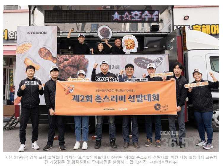 교촌치킨(우현점) 이미지