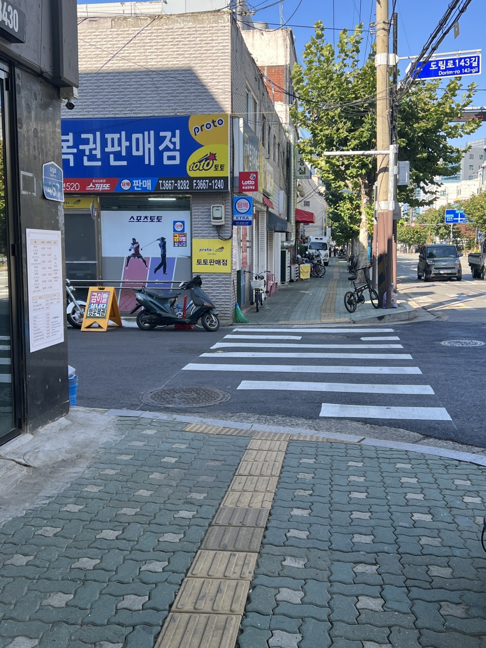 행복국수로또판매점 이미지