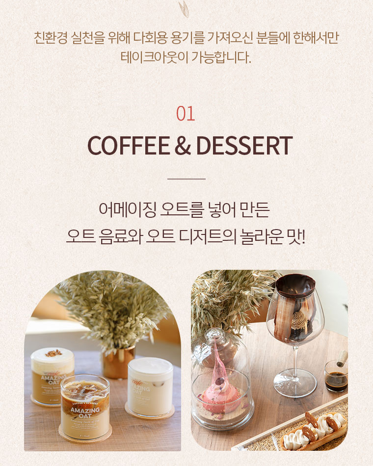어메이징 베이커리 이미지