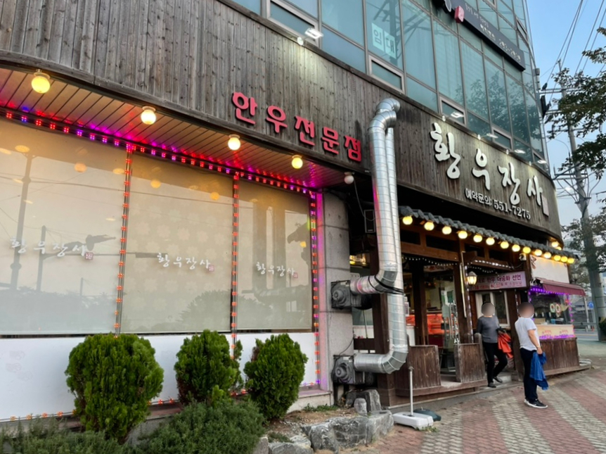 황우장사 이미지