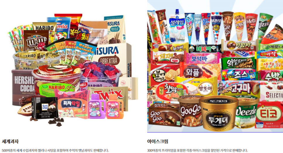 까까아이스 이미지
