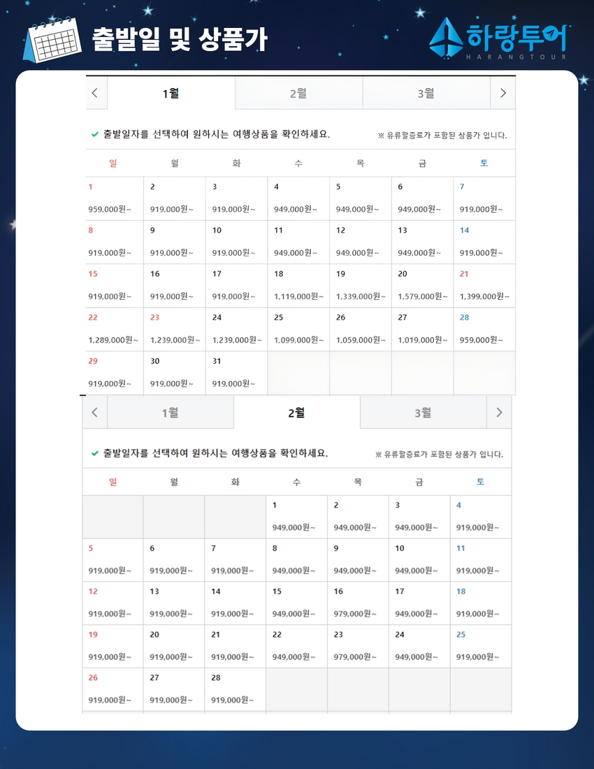 하랑투어 이미지