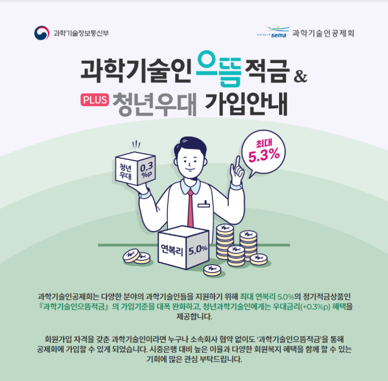 으뜸인력 이미지