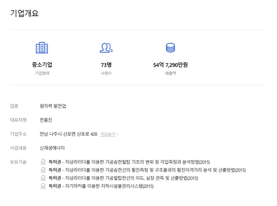 (주)선운이앤지 이미지