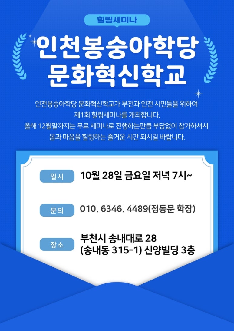 봉숭아학당문화혁신학교 이미지
