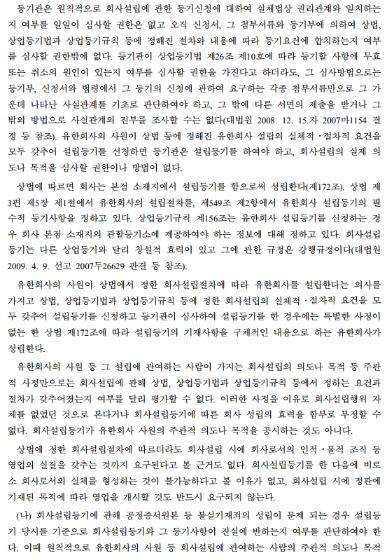 법률사무소등불 이미지