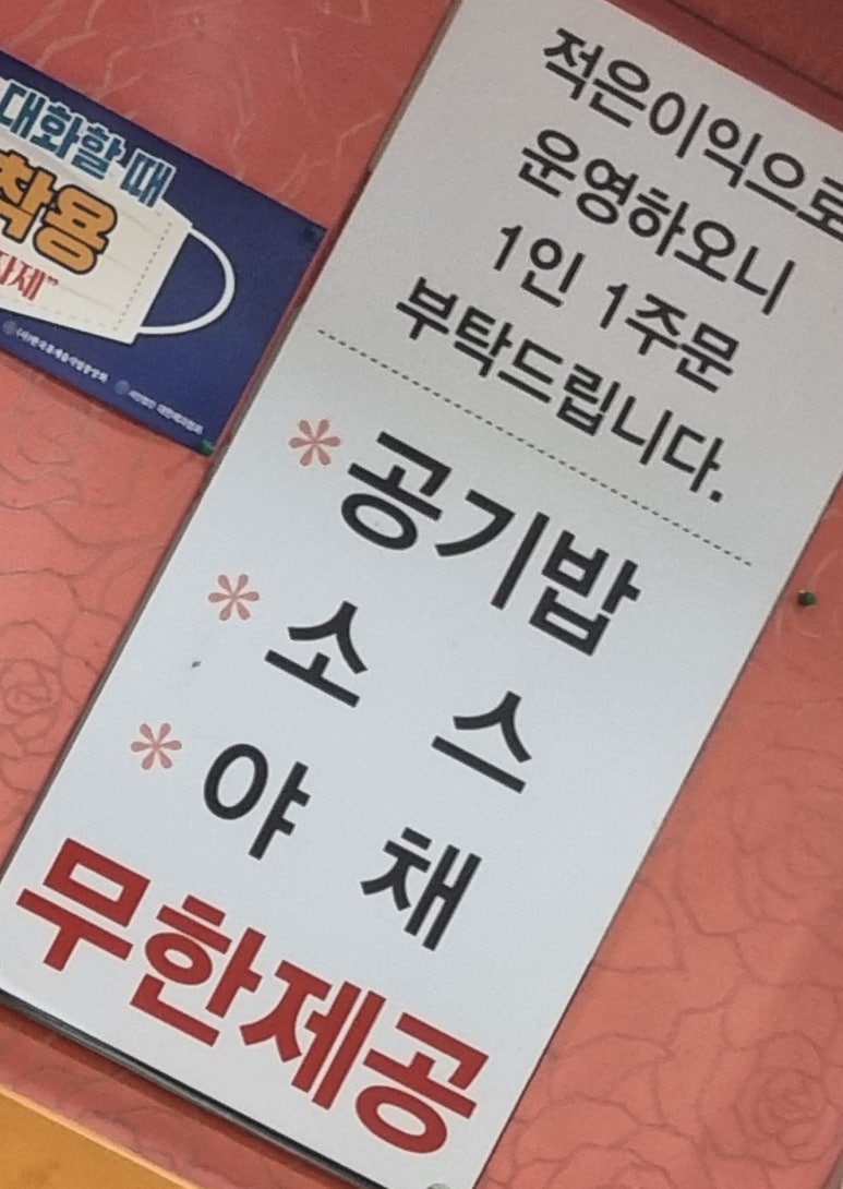 수타 생 왕돈까스 이미지