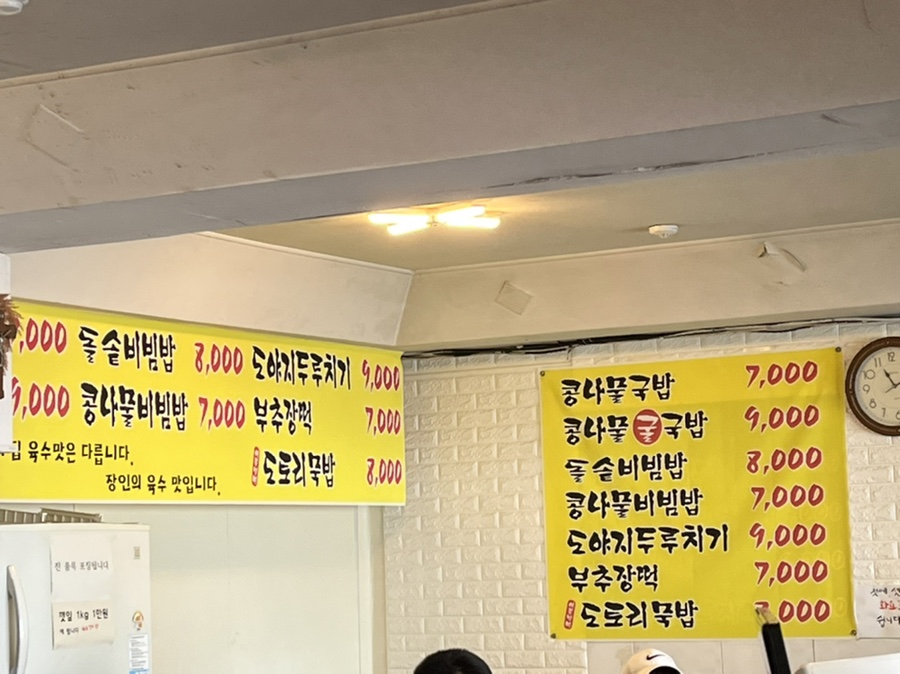 정이품 전주콩나물국밥 이미지