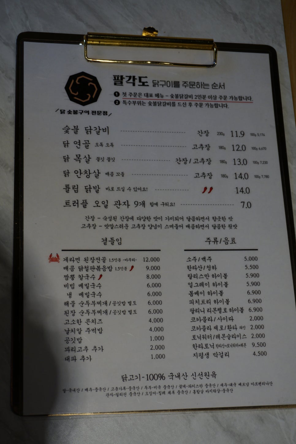 팔각도경희대점 이미지