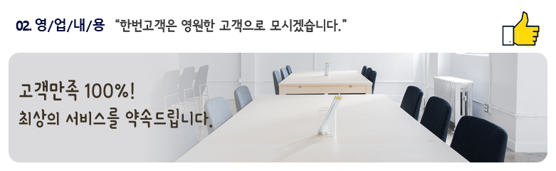 행복건재 이미지