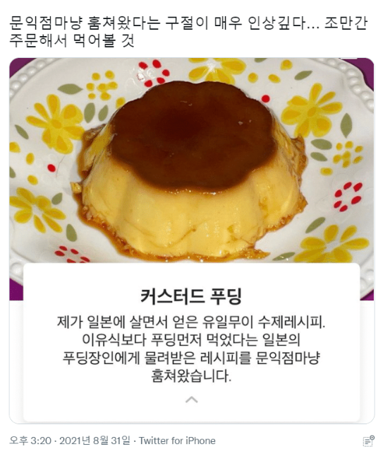 시도푸딩 이미지