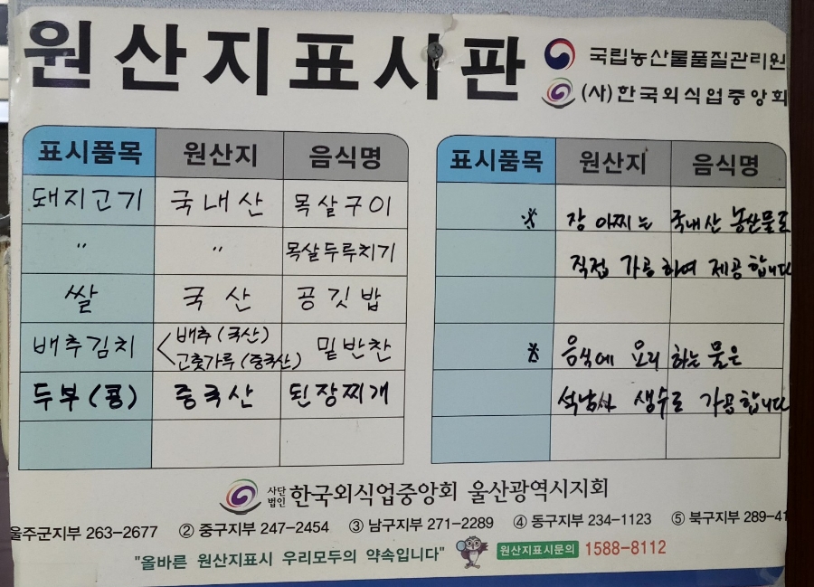 다운목살구이식당 이미지