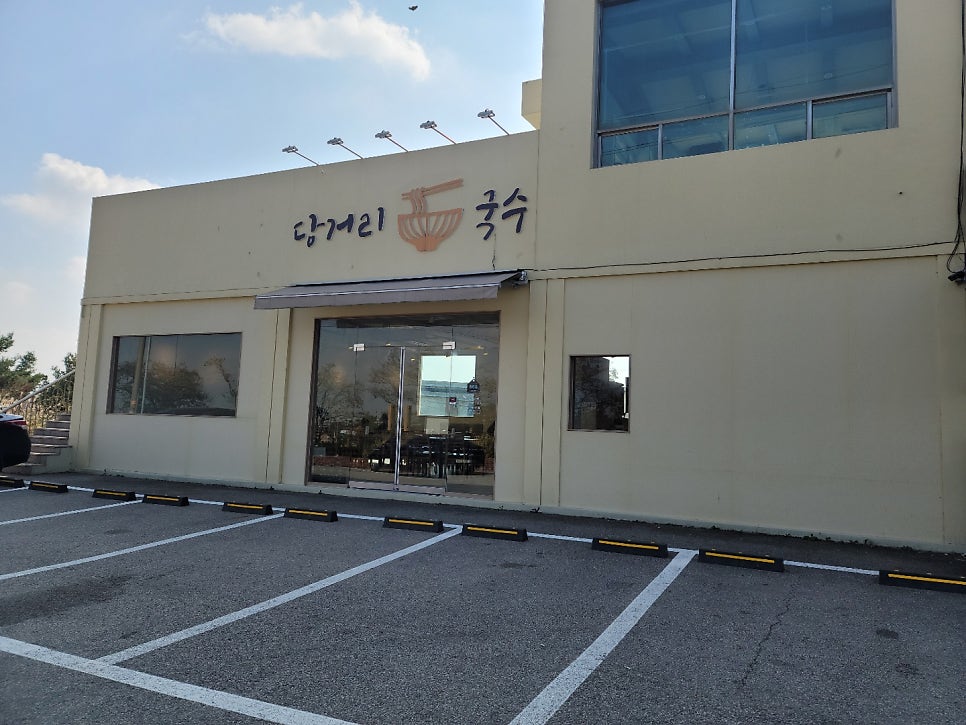 당거리국수 이미지