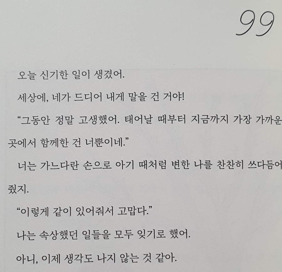 여보당신미용실 이미지