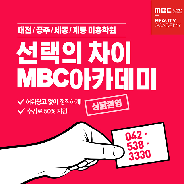 세종미용학원 이미지