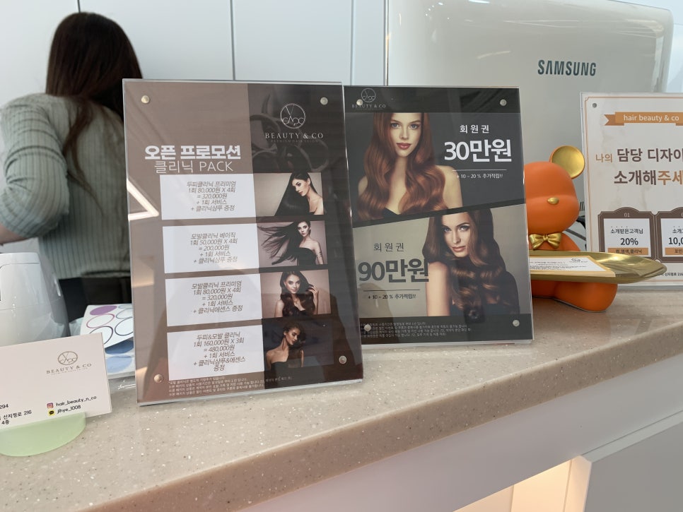 헤어뷰티앤코 이미지