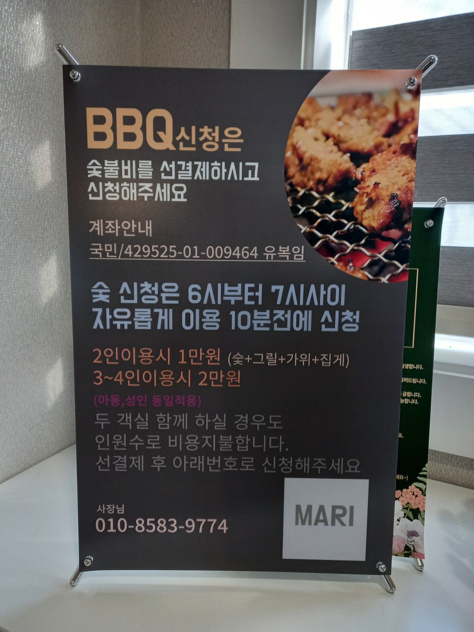 강화도마리마리 이미지