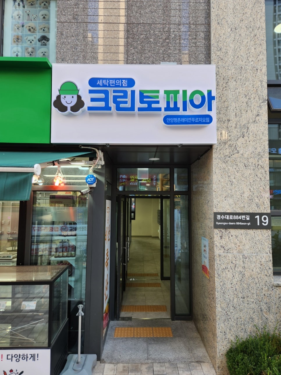명품푸르지오세탁 이미지