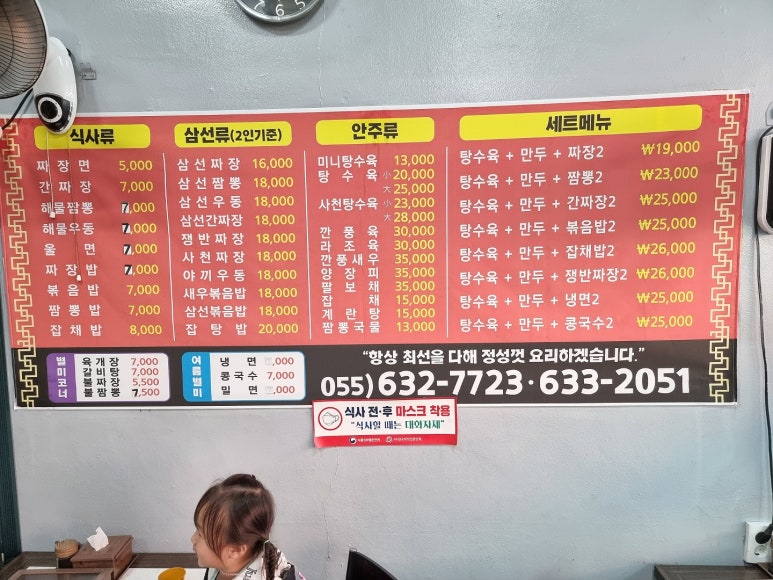 동부반점 이미지