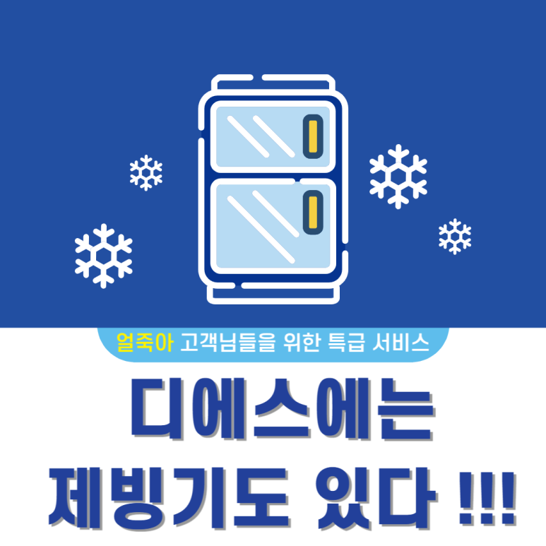 디에스휘트니스 이미지