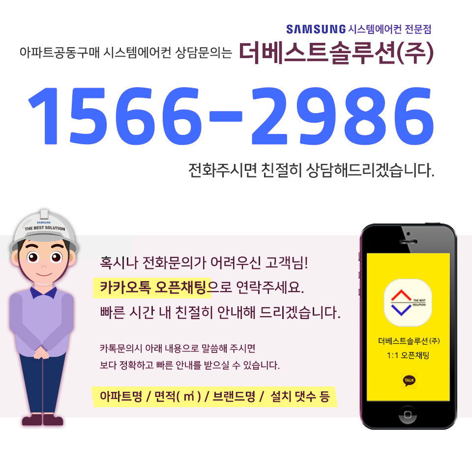 정촌에어컨 이미지