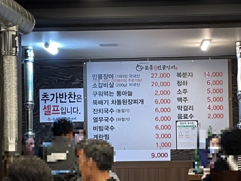수문통숯불민물장어 이미지