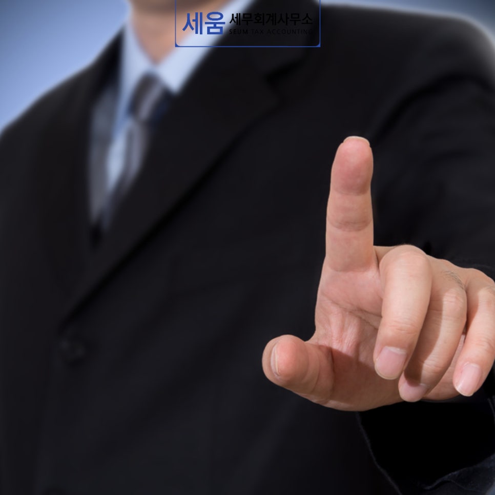 세움세무회계사무소 이미지