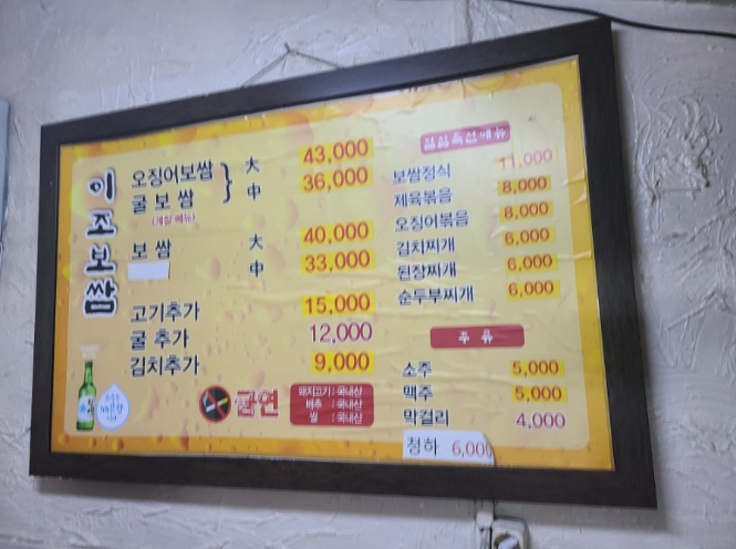 일단은보쌈 이미지