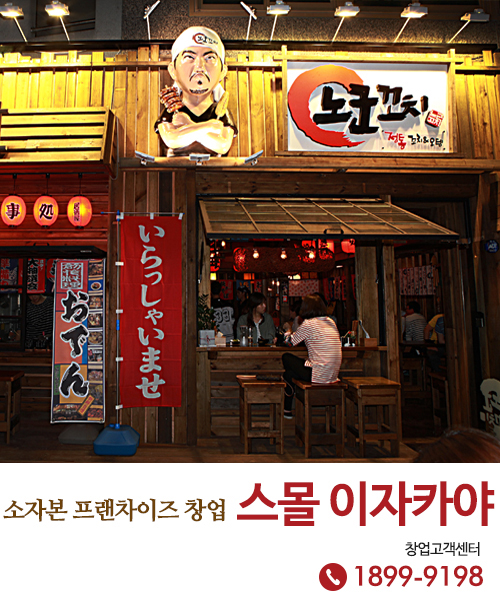 이곳에꼬치다 이미지