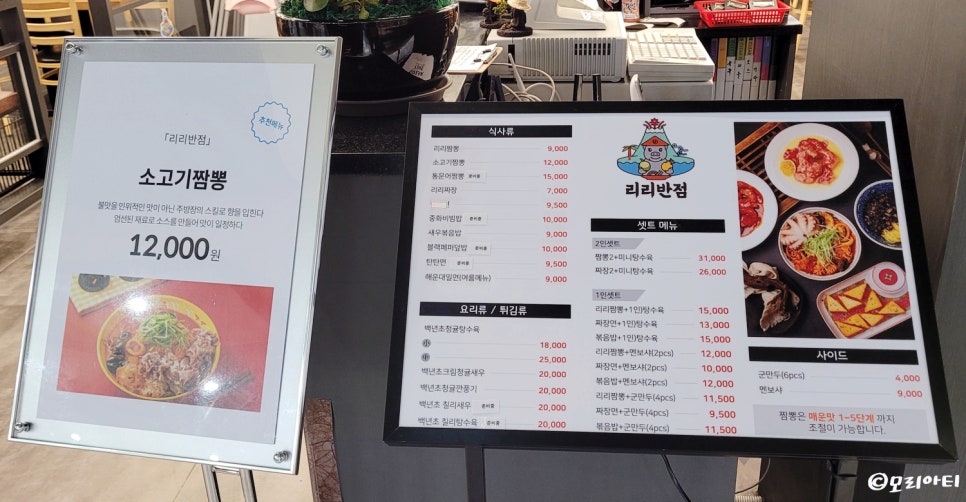 리리반점 이미지