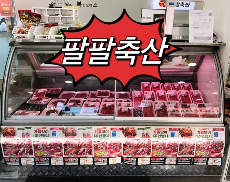 팔팔대패 이미지