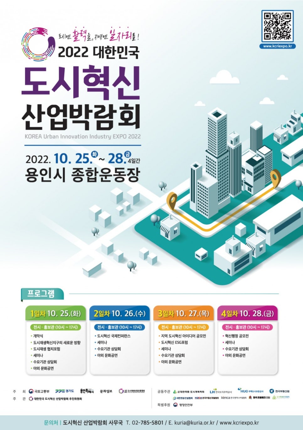 도시광고산업 이미지