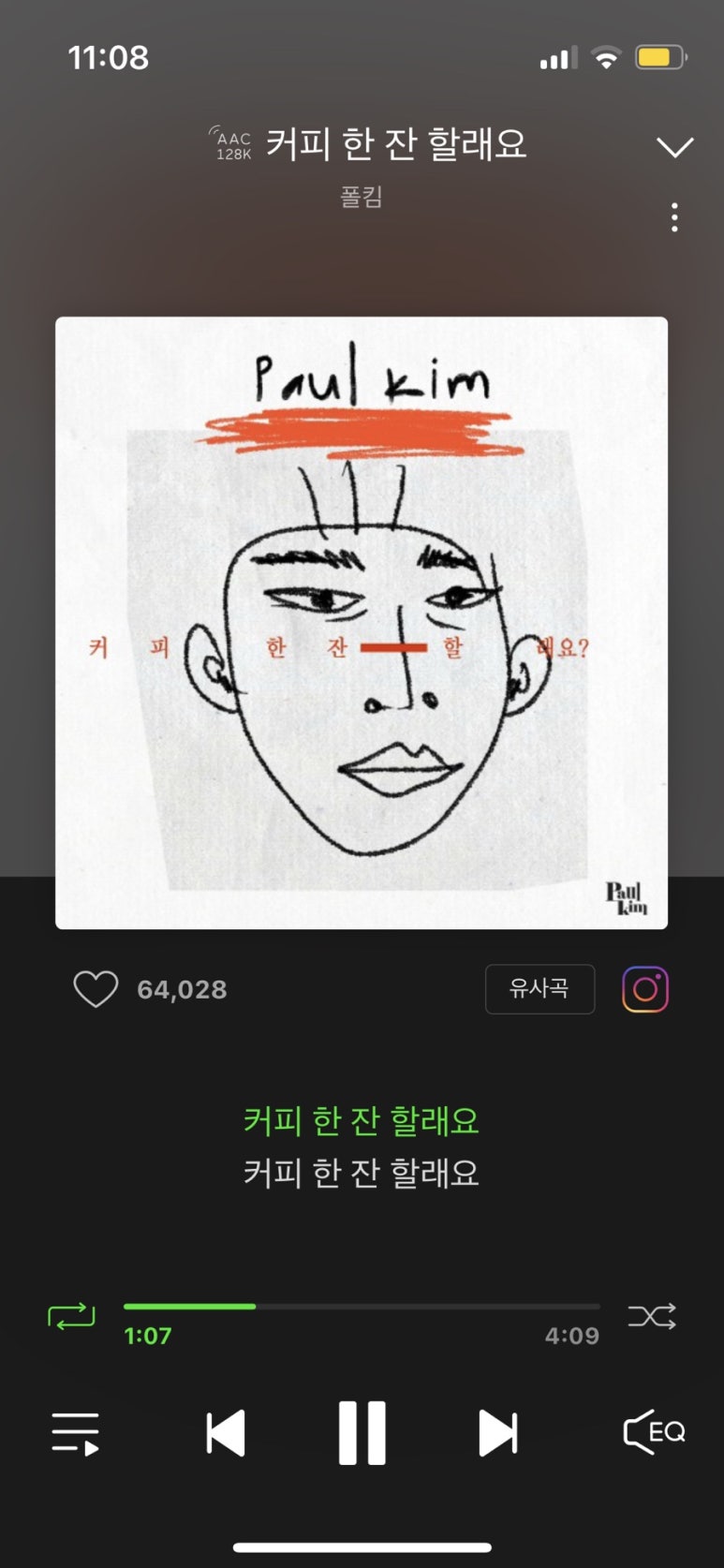 중식인생 이미지