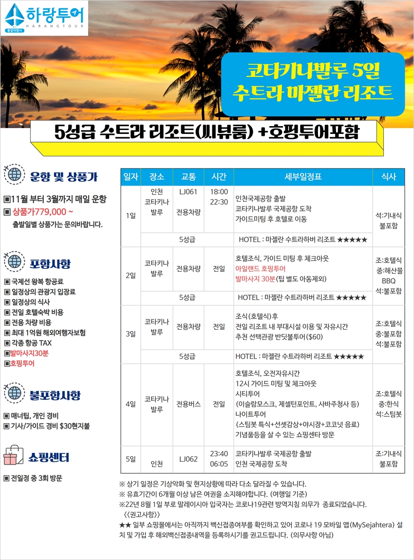 하랑투어 이미지