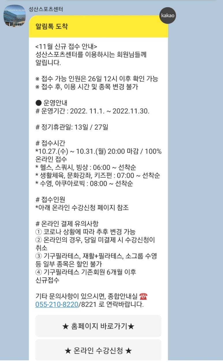 성산스포츠센터 이미지