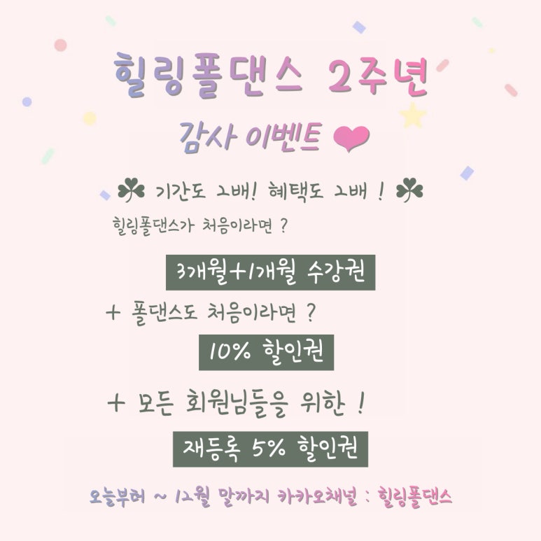 힐링폴댄스 이미지