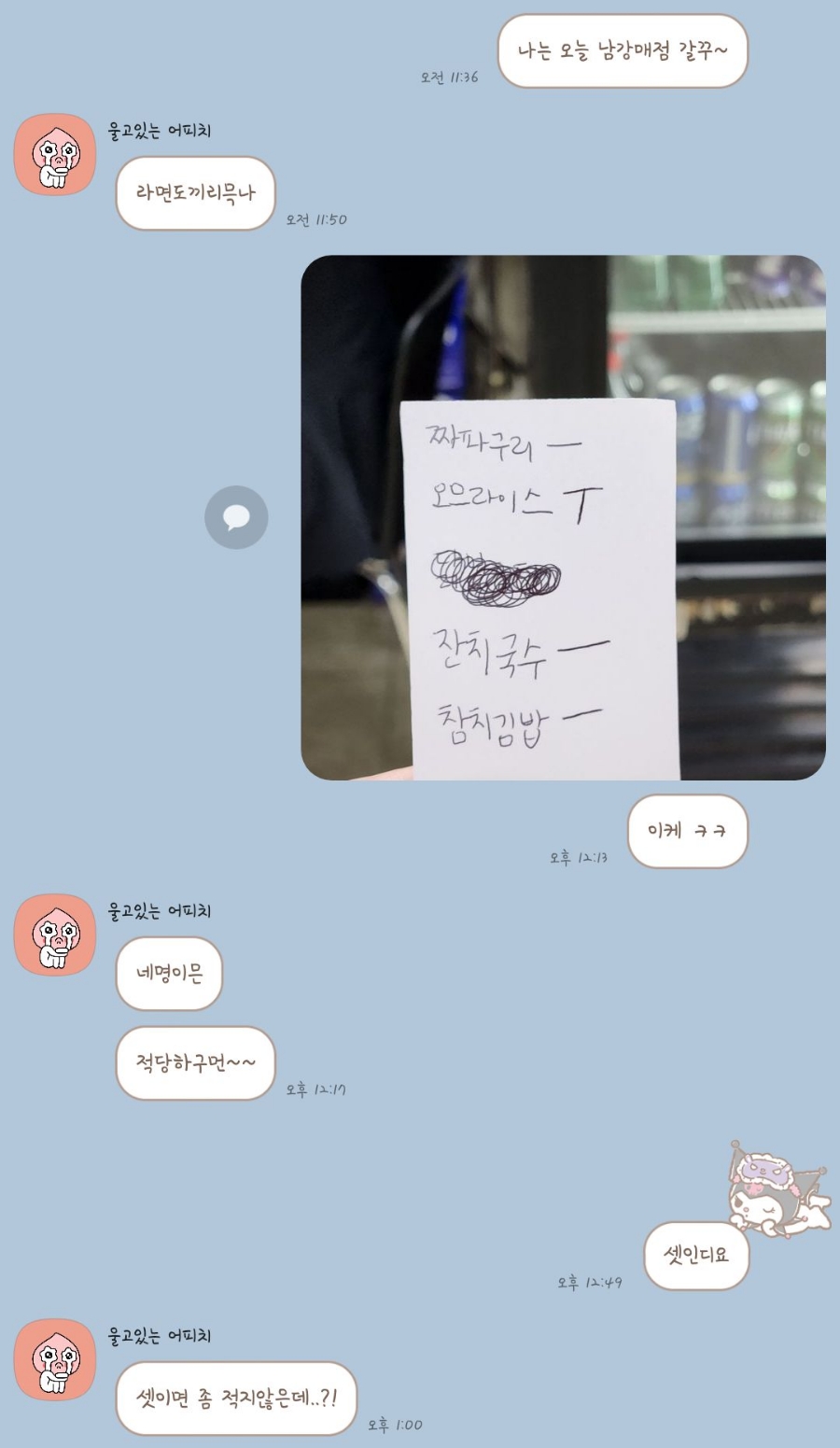 남강매점 이미지