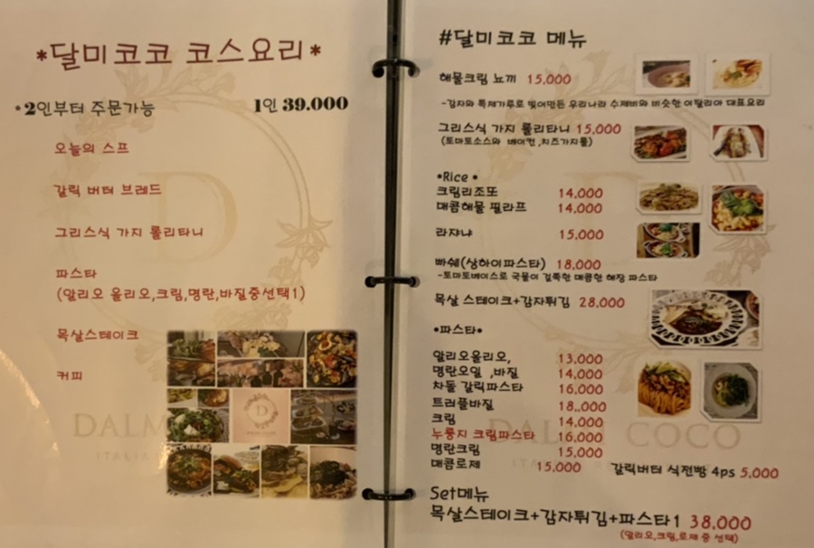 달미코코 이미지
