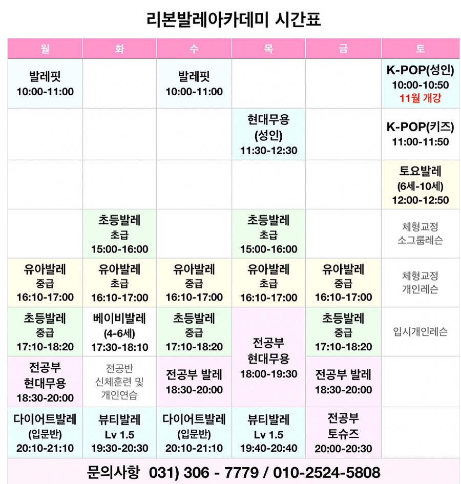 리본발레아카데미학원 이미지