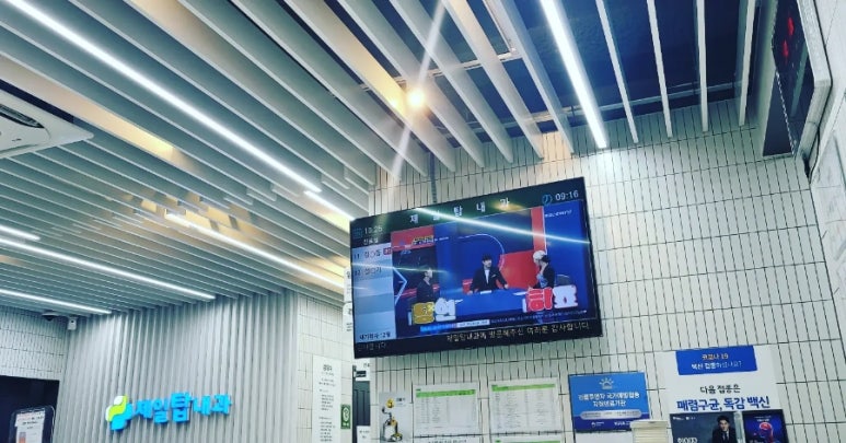 제일탑내과 이미지