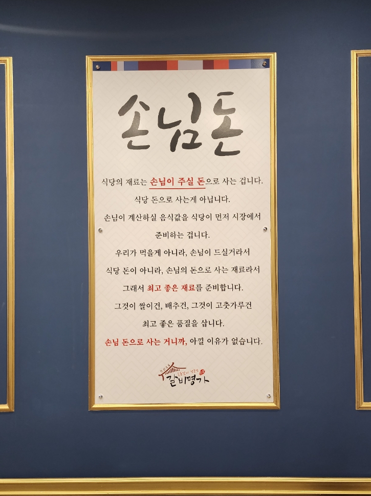 갈비명가 이미지