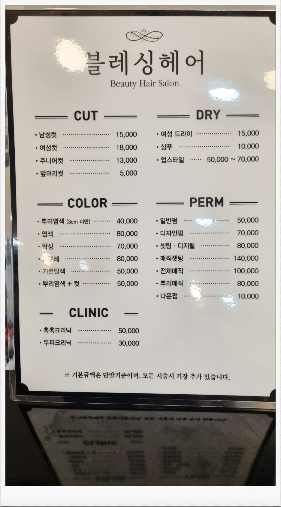 블레싱헤어 이미지