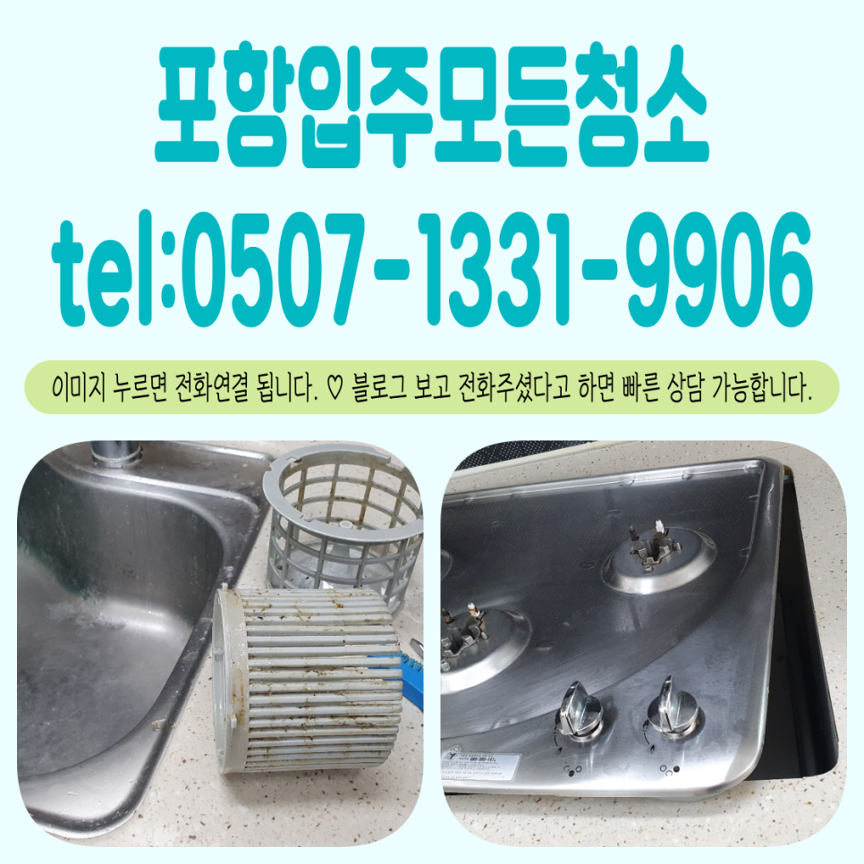 입주청소;모든설비 이미지