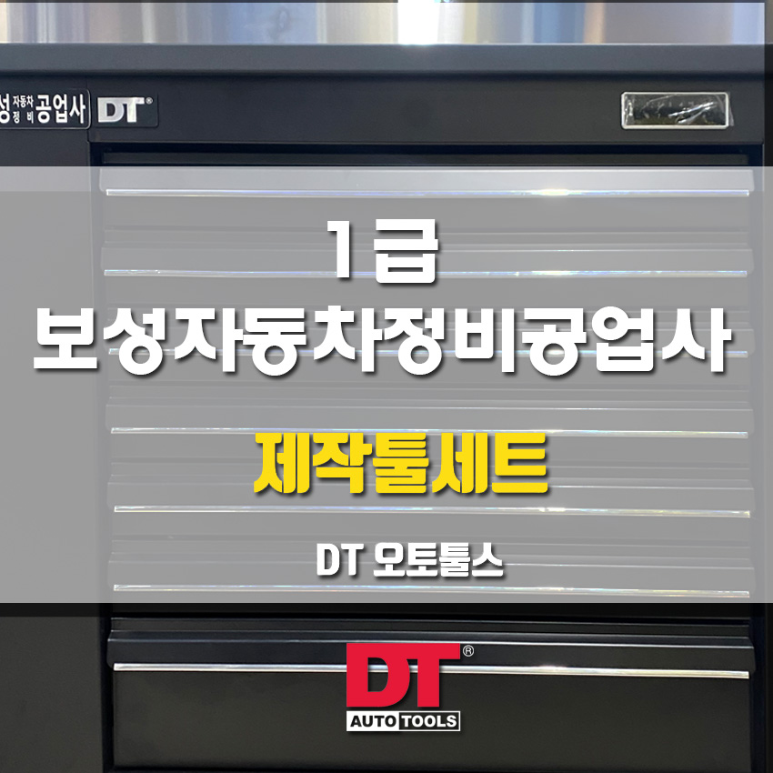 보성자동차공업사 이미지