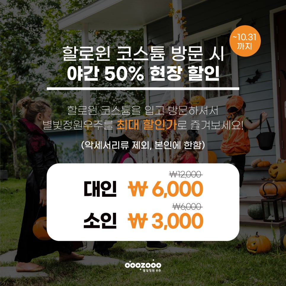 별빛정원 이미지