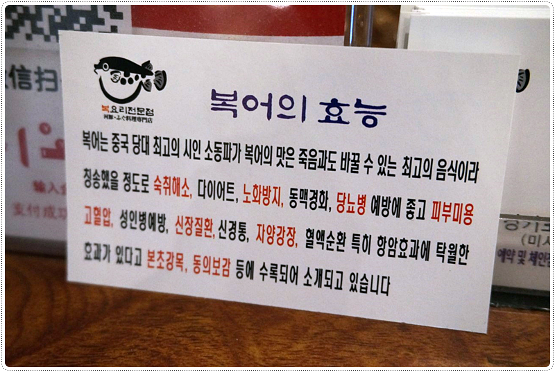 제일복집 이미지