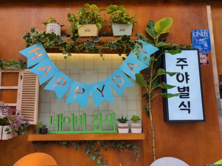 프로포즈주점 이미지