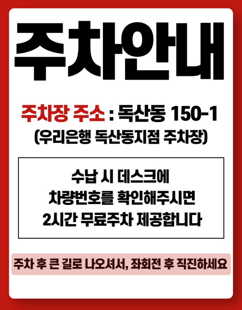 우리은행독산동지점 이미지