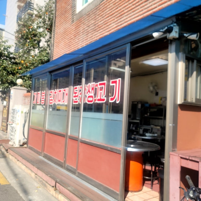 가마봉생고기 이미지