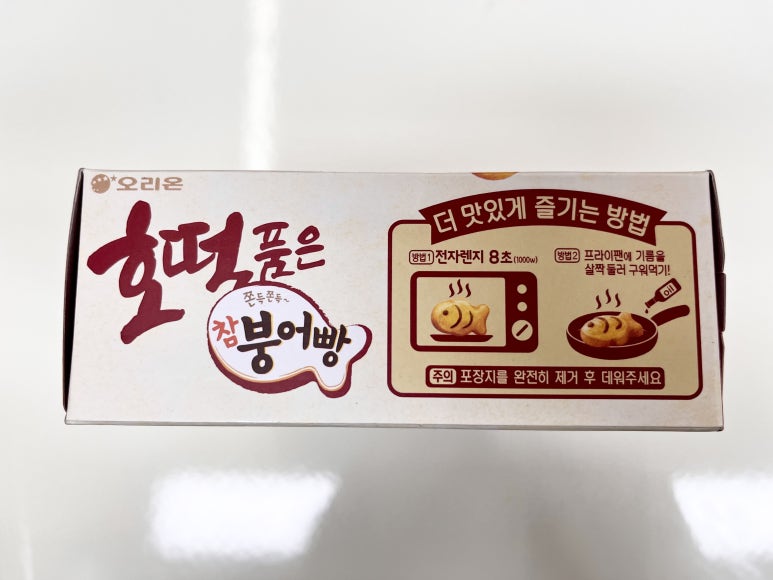 해를품은호떡 이미지